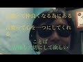 徳永英明/ことば【うたスキ動画】