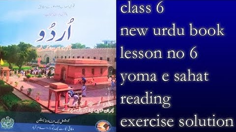 class 6 new urdu book lesson no 6 yoma e sahat  reading and exercise solution