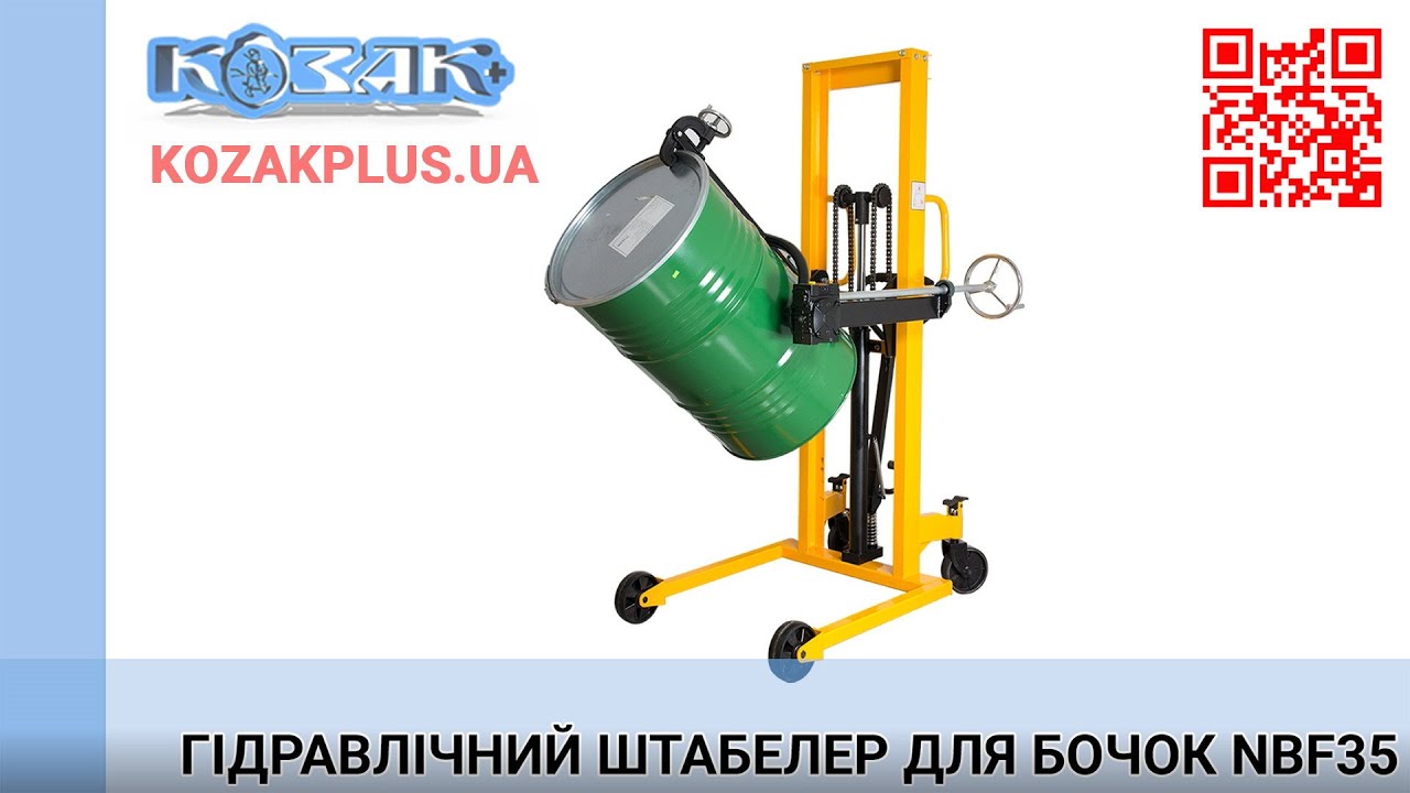 Ручной штабелёр для перемещения бочек NBF35
