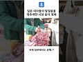 일본 여자들의 발걸음을 멈추게한 시장음식의 정체