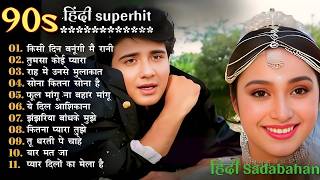 Download Lagu 90’S Old Hindi Songs💚 90s Love Song💘Udit Narayan, Alka Yagnik, Kumar Sanu, Sonu Nigam songs Hindi MP3