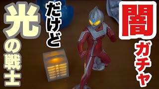 【アルティメットルミナス】闇ガチャから出る光の戦士！アルティメットルミナスウルトラマン16レビュー