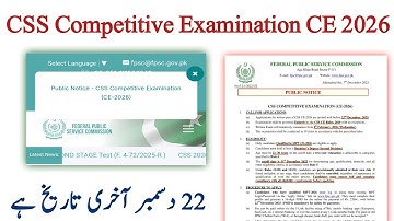 FPSC Announced CSS Competitive Examination CE-2026 Public Notice