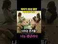 여자가 35년 동안 해야하는 것? #YfumW
