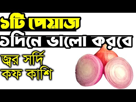 ভিডিও: পেয়া দিয়ে কি খাবেন?