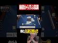 【神回】マジで伝説級の九蓮宝燈をツモった結果...　#麻雀 #役満 #雀魂 #shorts