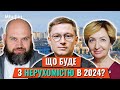 Яким буде ринок нерухомості в Україні в 2024 році. Куди інвестувати та скільки можна заробити