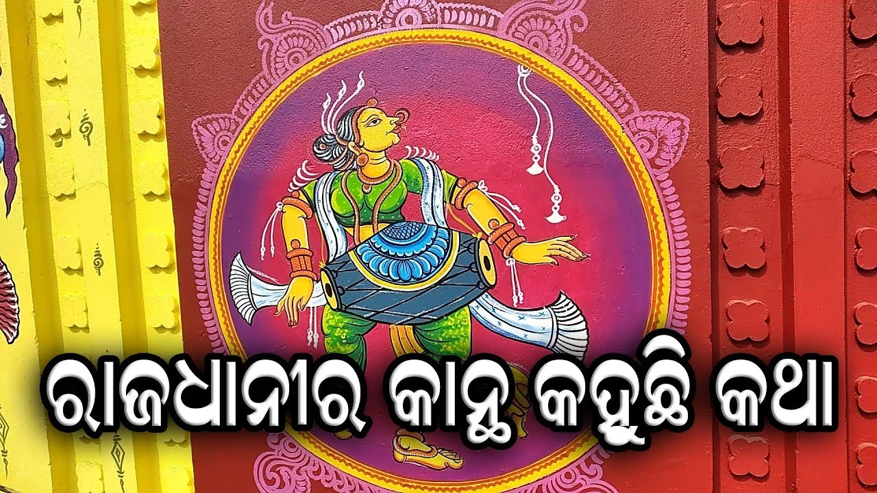 wall painting in bhubaneswar YouTube