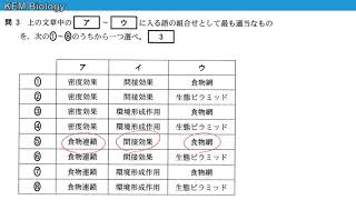 高校生物「センター2016　大問4　A標識再捕法・競争的排除とニッチの分割　B食う食われるの関係」