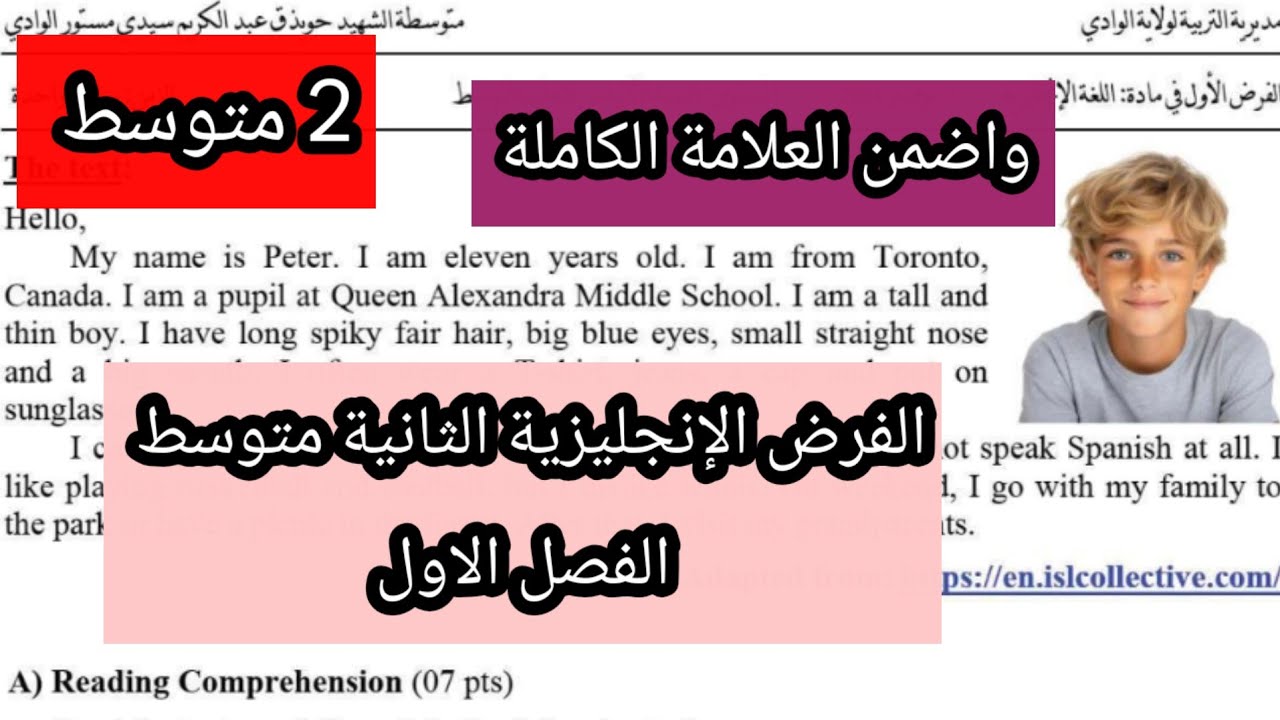 حل الفرض الإنجليزية الثانية متوسط الفصل الاول 