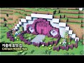 ⛏️ Minecraft Tutorial :: 😈 How to build a Cute Hobbit Hole - [마인크래프트 자홍색 호빗 구멍 집짓기 건축 강좌]