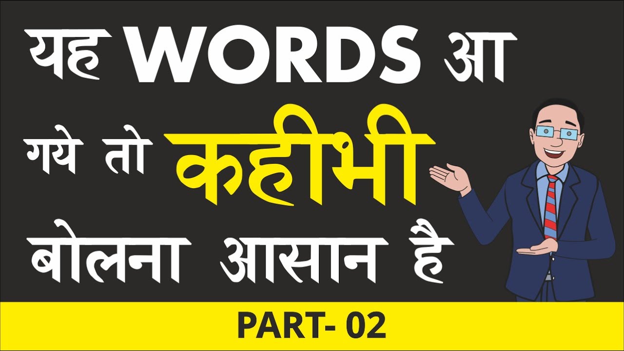 VOCABULARY l PIOUS LIST 91 TO 180 l USEFUL WORDS - YouTube