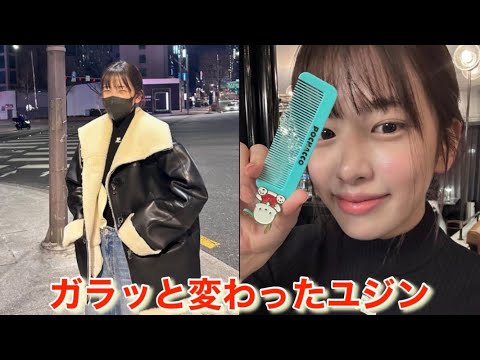 【IVE】アイヴのユジンの雰囲気が・・・
