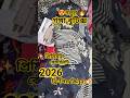 নতুন Ganga Boutiques থ্রি পিস 💖 Premium Quality &amp; Stunning Design #shorts #onlineshopnil