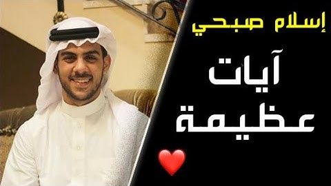 ويوم يعض الظالم على يديه مؤثرة بصوت القارئ إسلام صبحي