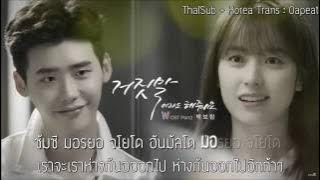 [ซับไทย Karaoke] W2Worlds - Please say something, even though it is a lie.