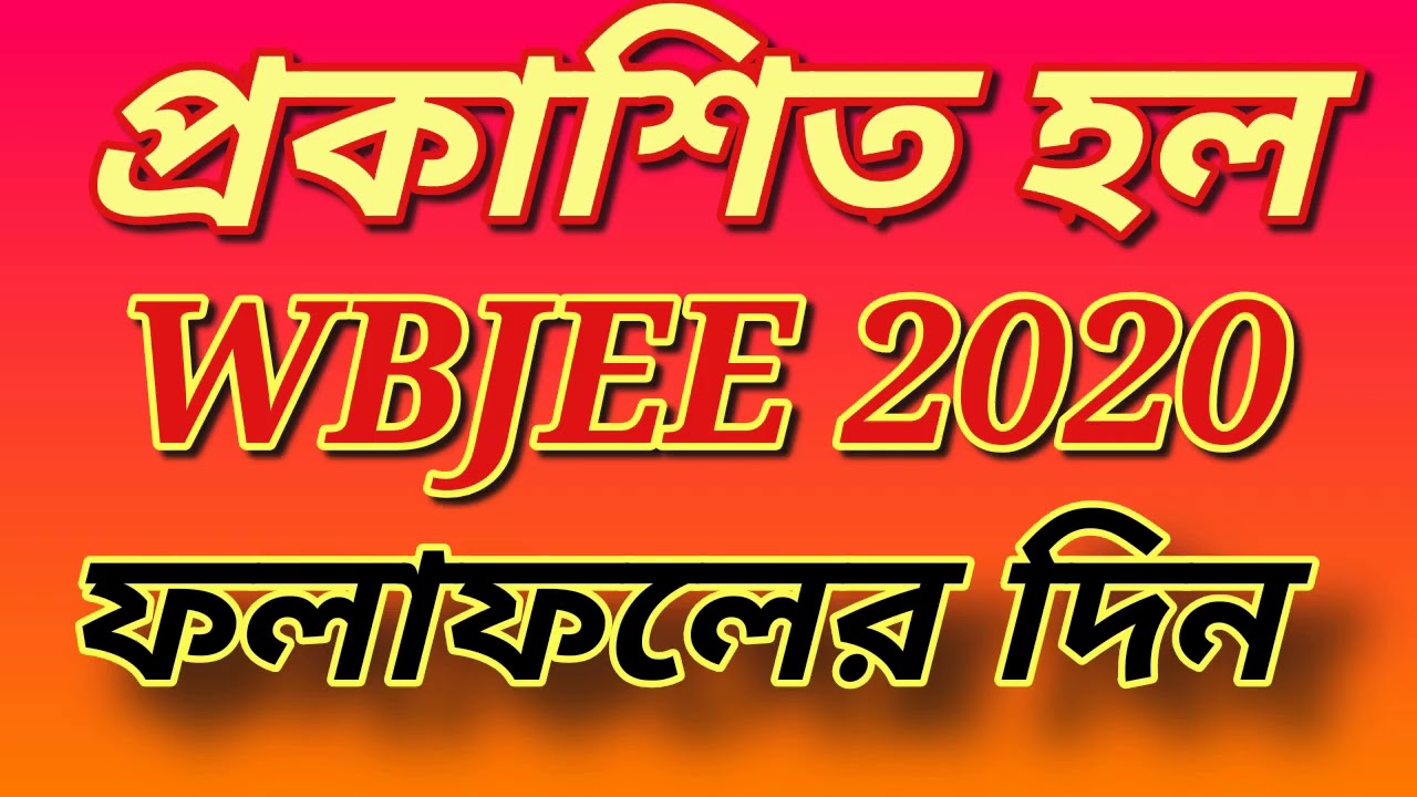 WBJEE 2020 RESULT || HOW TO DOWNLOAD YOUR RANK CARD||