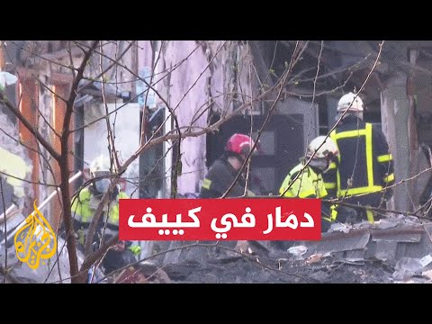آثار الدمار الناجم عن القصف الروسي في العاصمة الأوكرانية كييف