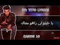 DiDin klach Canon 16 | Nansek : LYRICS New 2018 😭😭اغنية ديدن كلاش - ننساك اجمل اغنية على الخداع DiDin klach Canon 16 | Nansek : LYRICS New 2018 😭😭اغنية ديدن كلاش - ننساك اجمل اغنية على الخداع