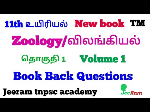 11th உயிரியல் Zoology / விலங்கியல் Volume 1 Book back questions || Jeeram Tnpsc Academy