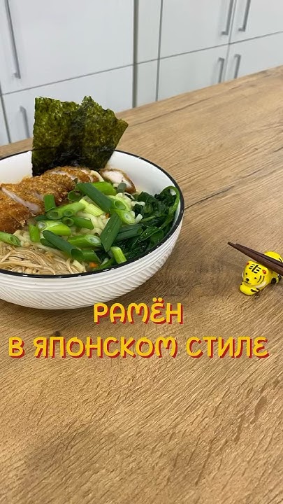 Корейский рамён в японском стиле #рецепты #рамён #рамен #корейскаяеда # ...
