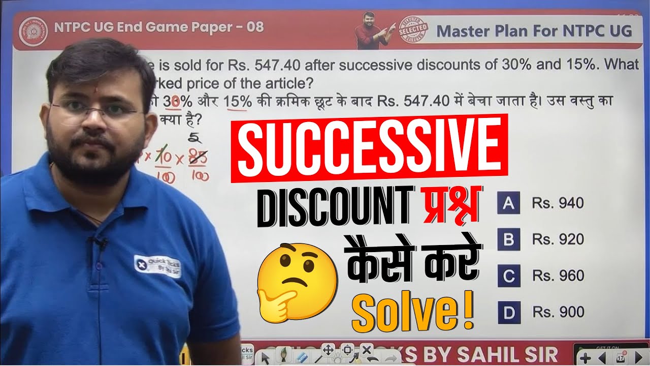 Successive Discount Question Trick | Quick Bites by Sahil Sir