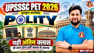 UPSSSC PET CLASSES 2026 | UPSSSC PET POLITY MARATHON CLASS | UPSSSC PET GK/GS MARATHON CLASS 2026