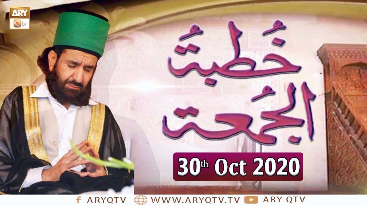 Khutba e Jumma - From Eid Gah Rawalpindi - 30th October 2020 - ARY Qtv