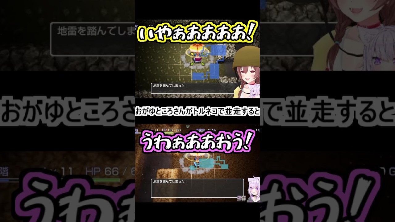 おかころのトルネコ並走で起こった小さな奇跡w