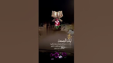 رحم الله من قرا سورة الفاتحه مسبوقه بالصلاه على محمد وال محمد