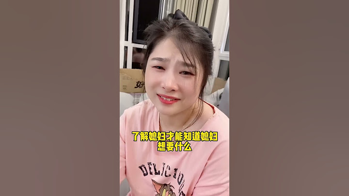 #老铁笑一笑 #夫妻日常搞笑 你了解你媳妇吗