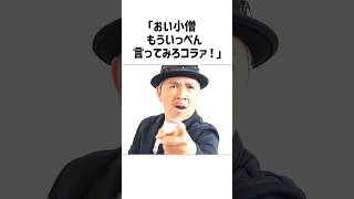 「たけしさんだろ!」つまみ枝豆が放送事故寸前のマジギレをした“震える理由”#ビートたけし #たけし軍団 #水ダウ #感動 #神回