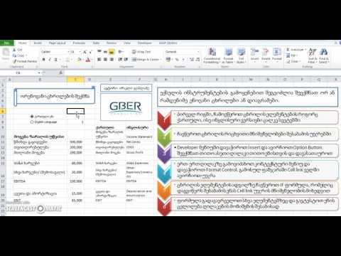 Creation of Bilingual Table – ორენოვანი ცხრილის შედგენა
