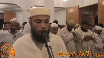 سورة الأنعام (135-165) القارئ جواد ناصر 2017