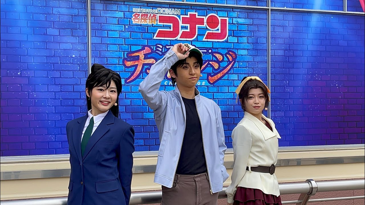 スペシャルグリーティング Usj 名探偵コナン ミステリー チャレンジ エンディング後グリーティング 3 13 11 00 Youtube