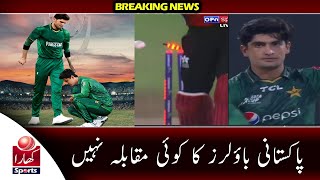 Pak dangerous bowling Indian media Pakistan Beat Hong Kong | Pakistan India Match nawaz , naseem