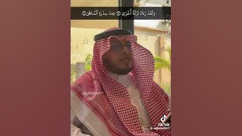 تلاوة عذبة من سورة النجم بصوت محمد الغزالي ماشاءالله