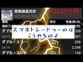スマホデイトレで稼ぐのはこうやるのよ【本日の株利益＋240,371円】