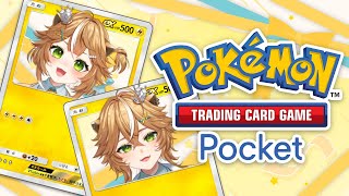 【#ポケポケ 】おてやわらかに 楽しもう！【 #新人Vtuver #参加型 】