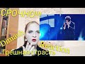 Dimash - Reaction/Реакция на Димаша. Новая волна 2018. Грешная страсть.