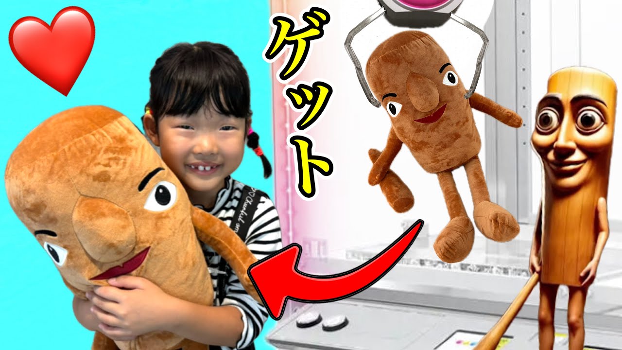 I'll take the giant tuntun - YouTube