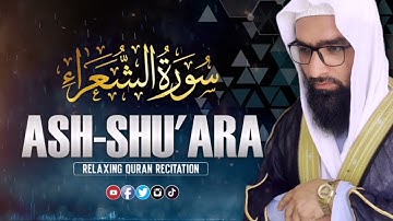 اجمل التلاوت المميزة من سورة الشعراء | للقاري الشيخ عبد السلام
