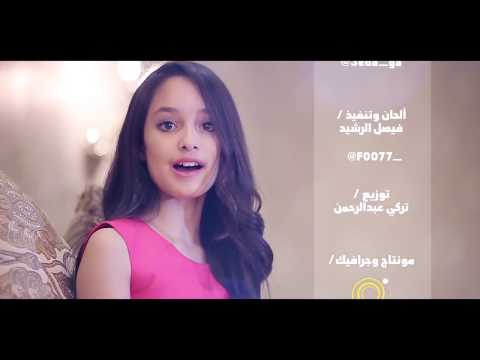 arabic-music-video-from-saudi-arabia-|-أميرة-البيت