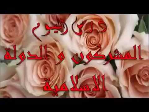 السيرة النبوية راغب السرجانى الحلقة المرحله المدنية المشركون والدولة الإسلامة