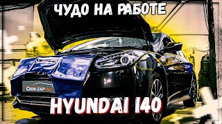 Хендай Ай 40 1.7 D4FD замена сцепления робот