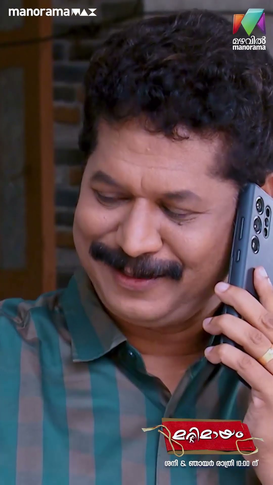 Romance കൂടിപ്പോയാൽ പരിസരബോധം നഷ്ടപ്പെടും... ?#marimayam #epi827
