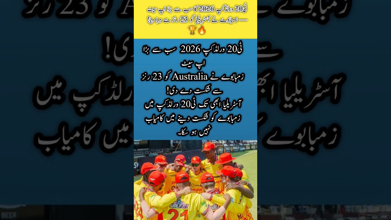 T20 World Cup 2026: Biggest Upset! Zimbabwe Stun Australia by 23 Runs 😱 