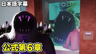 公式バンバン第６章！影からいたずらっ子を操っている者・・・【ガーテンオブバンバン チャプター６ 日本語字幕 実況プレイ】