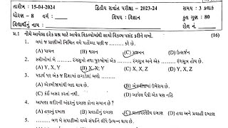 Std 8 Paper Solution 2024 Science Dhoran 8 Paper Solution Vigyan 2024