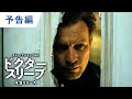 BD/DVD/デジタル【予告編】『ドクター・スリープ』
